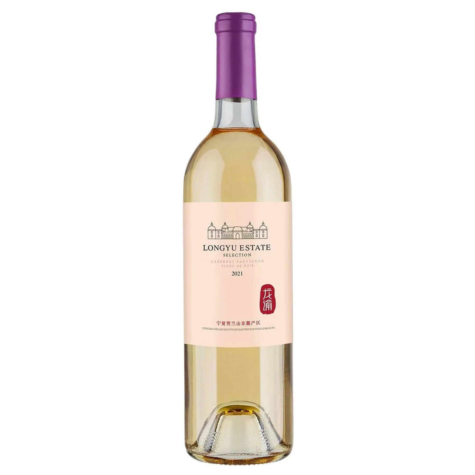 2023 Longyu Selection Cabernet Sauvignon Blanc de Noir